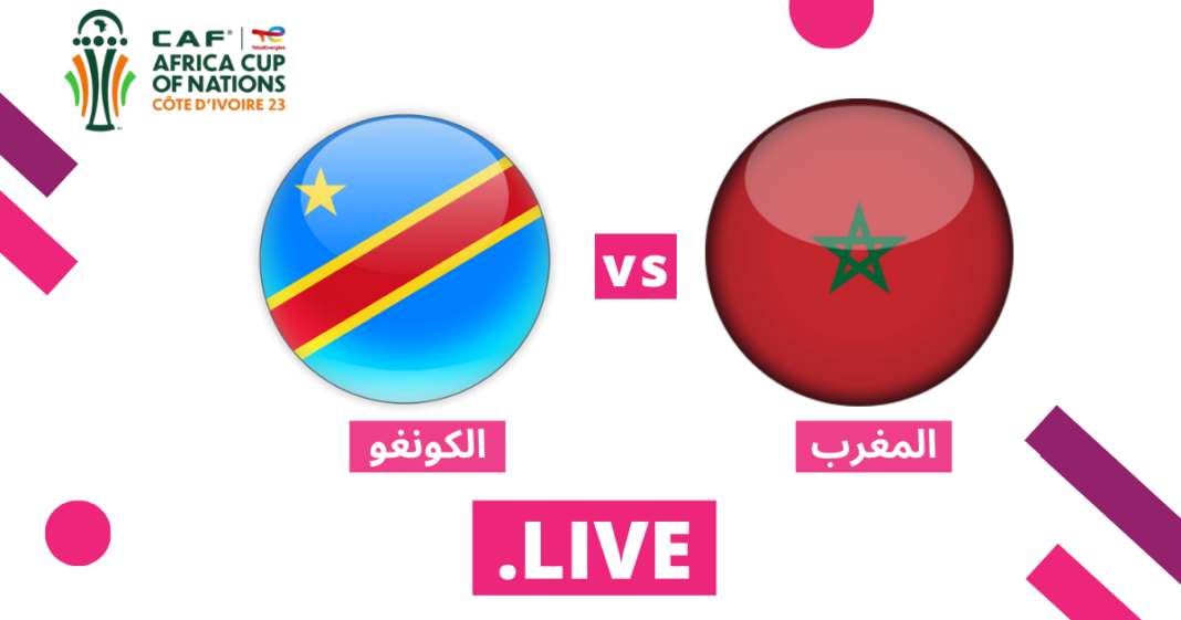 المغرب ضد الكونغو مباشر