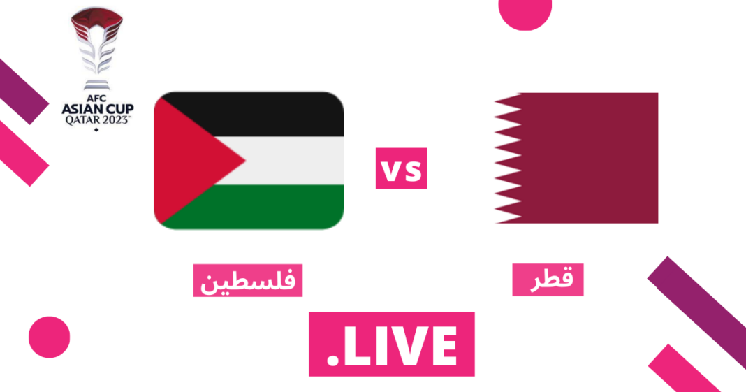 قطر ضد فلسطين مباشر